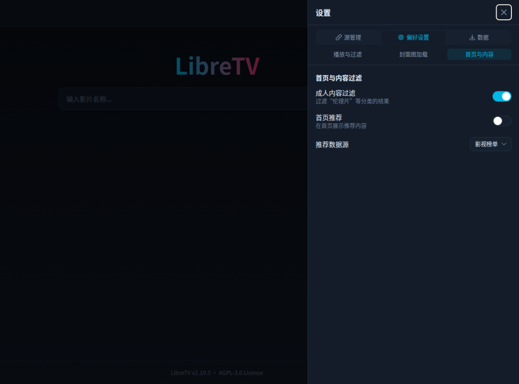 LibreTV-Einstellungen mit deaktivierten Startseiten-Empfehlungen