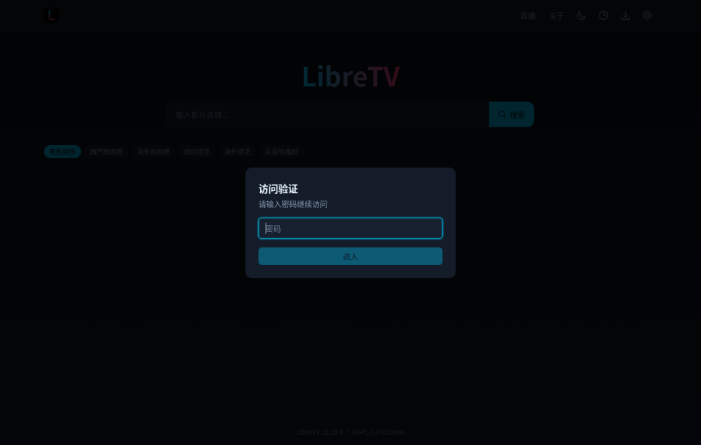 LibreTV-Startseite mit Passwortdialog vor dem Login